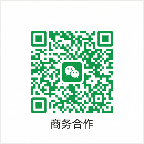 海角商务合作微信二维码